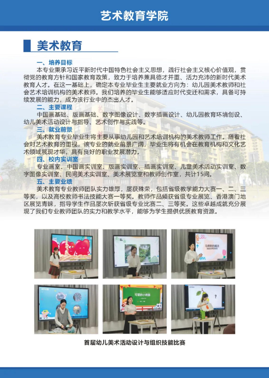 廣東江門幼兒師范高等專科學(xué)校2025年春季高考招生簡章