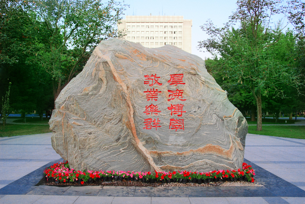 北京郵電大學(xué) 我的大學(xué)