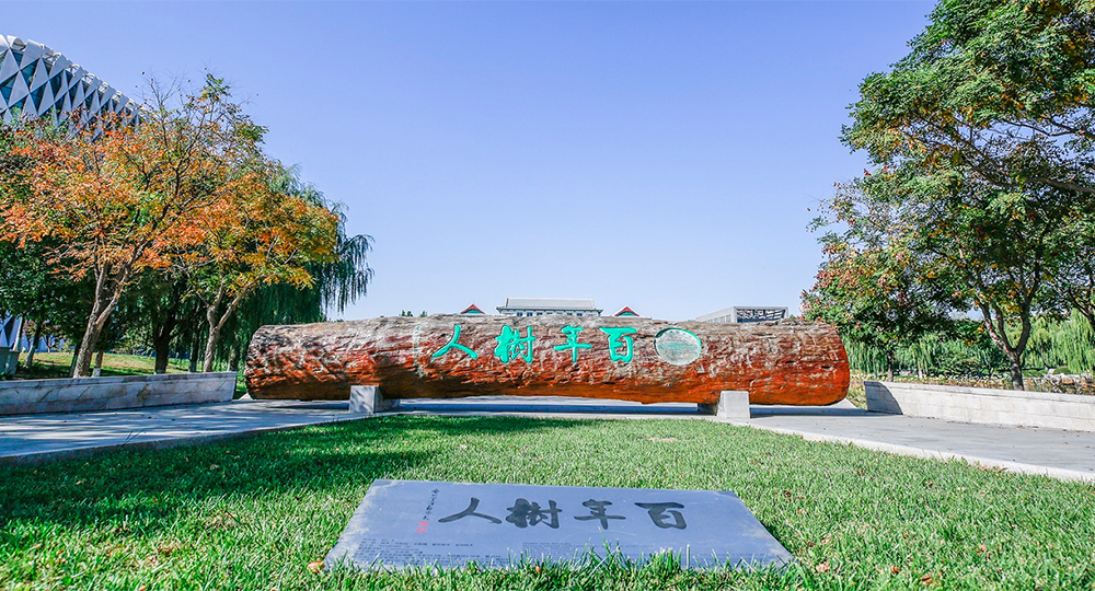 北京建筑大學 校園文化