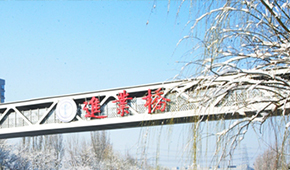 首都醫(yī)科大學(xué)