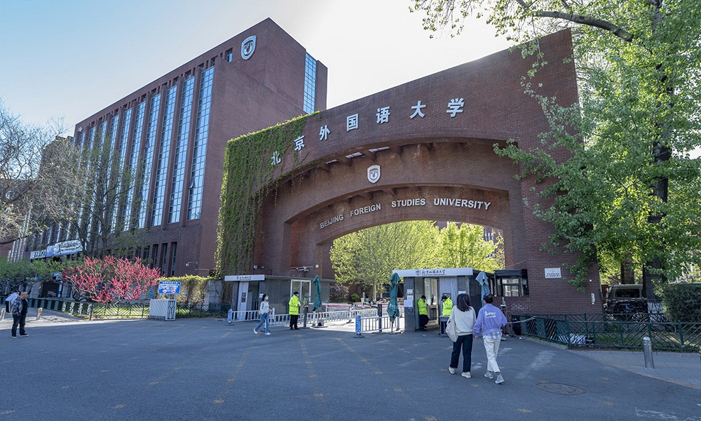 北京外國語大學(xué) 校園文化