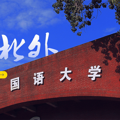 最美大學(xué)