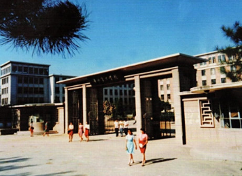 華北電力學(xué)院時(shí)期歷史照片