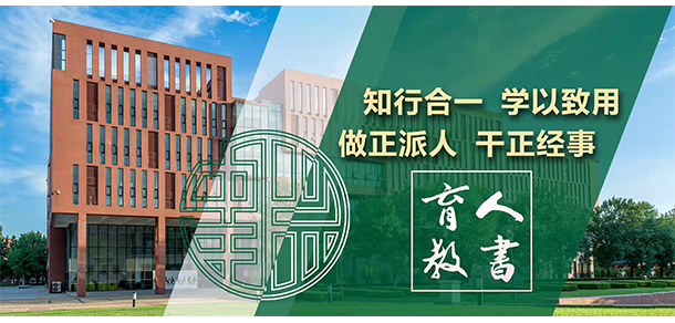 北京第二外國(guó)語(yǔ)學(xué)院中瑞酒店管理學(xué)院 - 最美大學(xué)