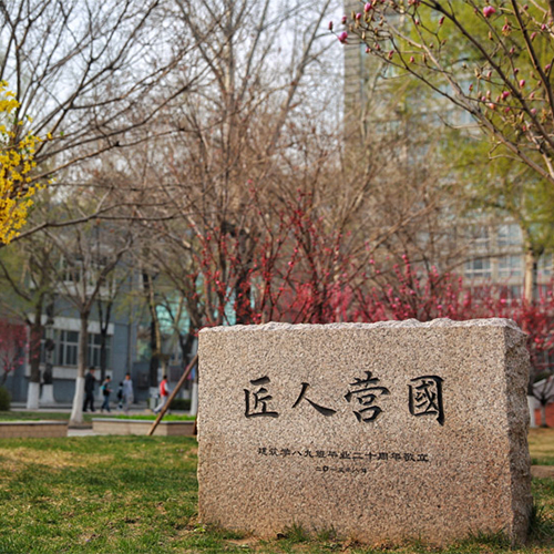 北方工業(yè)大學(xué)-最美校園