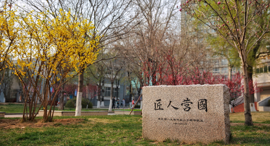 北方工業(yè)大學(xué)-校園風(fēng)景