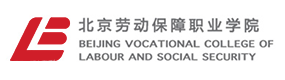 北京勞動保障職業(yè)學院-中國最美大學