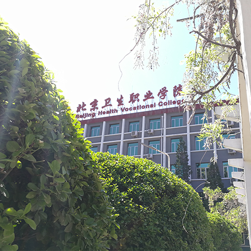 大學志