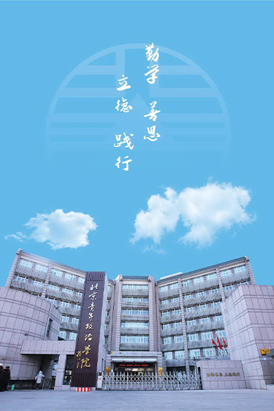 北京青年政治學院