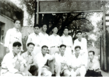 國立廣西大學(xué)桂林時期 