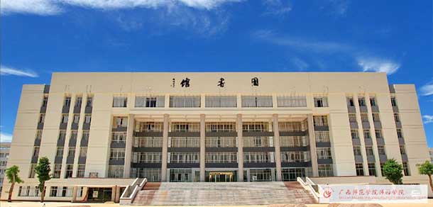 南寧師范大學師園學院 - 最美院校