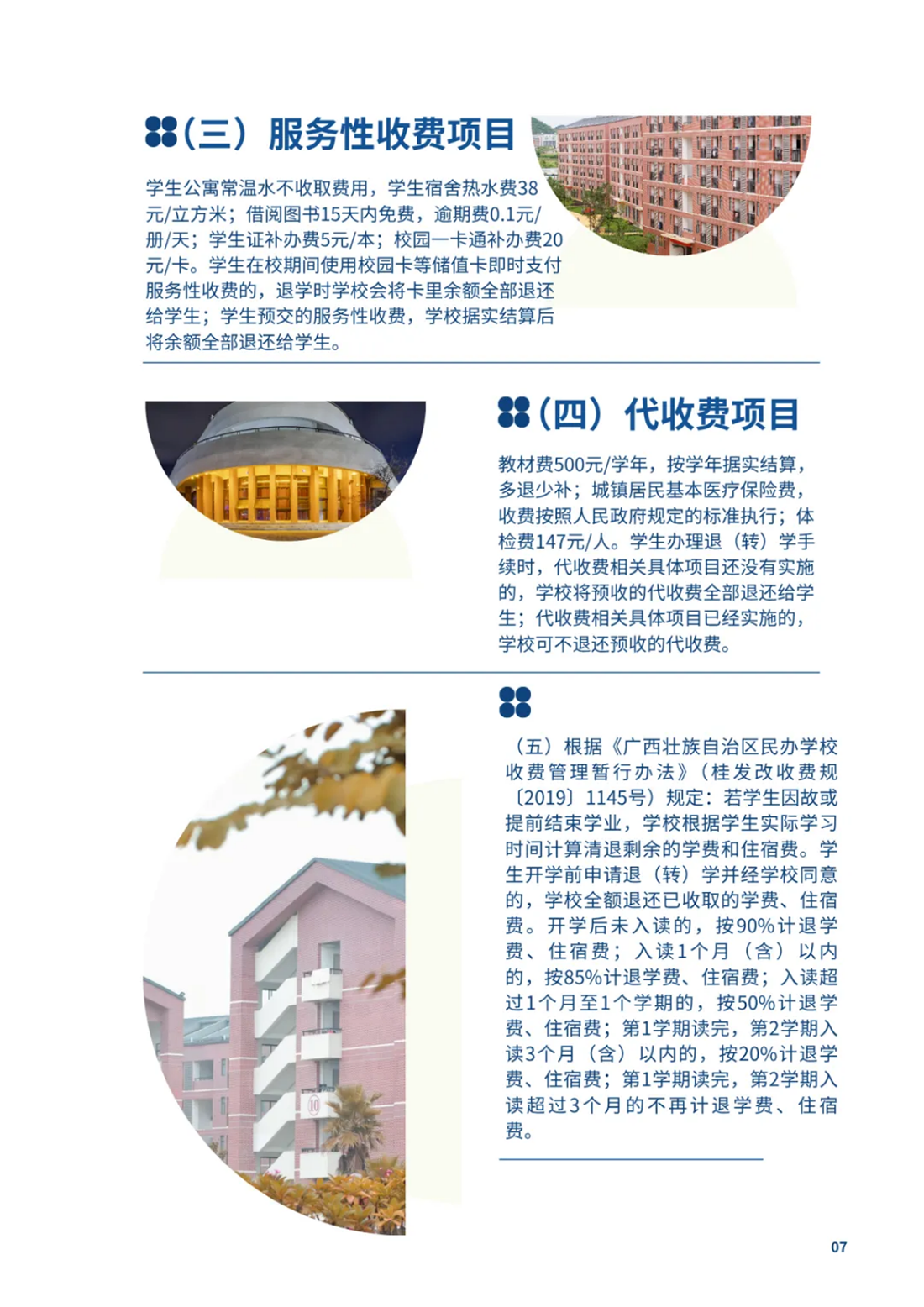 南寧理工學(xué)院2025年普通高等教育專升本招生簡(jiǎn)章