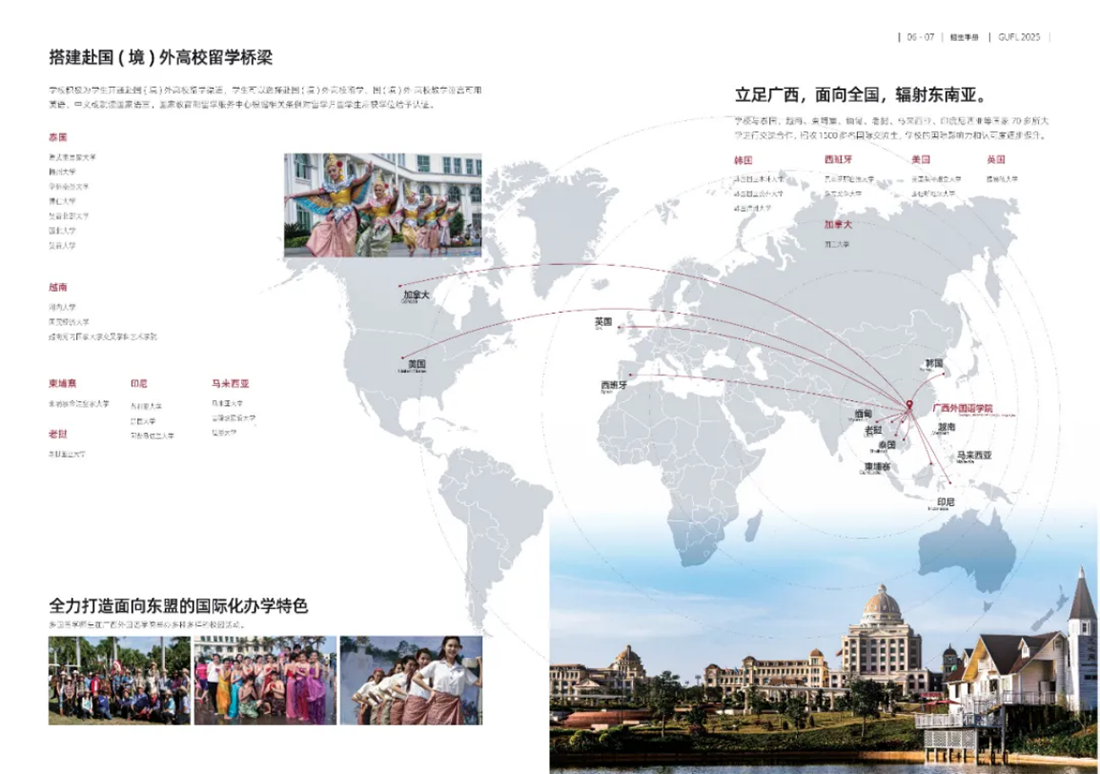 歡迎廣大考生報考廣西外國語學院