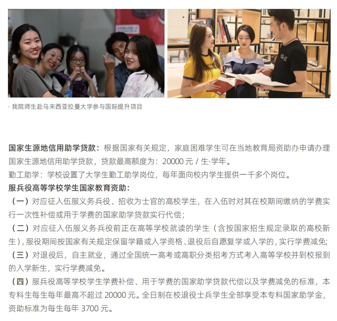 歡迎廣大考生報考廣西外國語學院