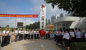 廣西職業(yè)師范學院-校園風光