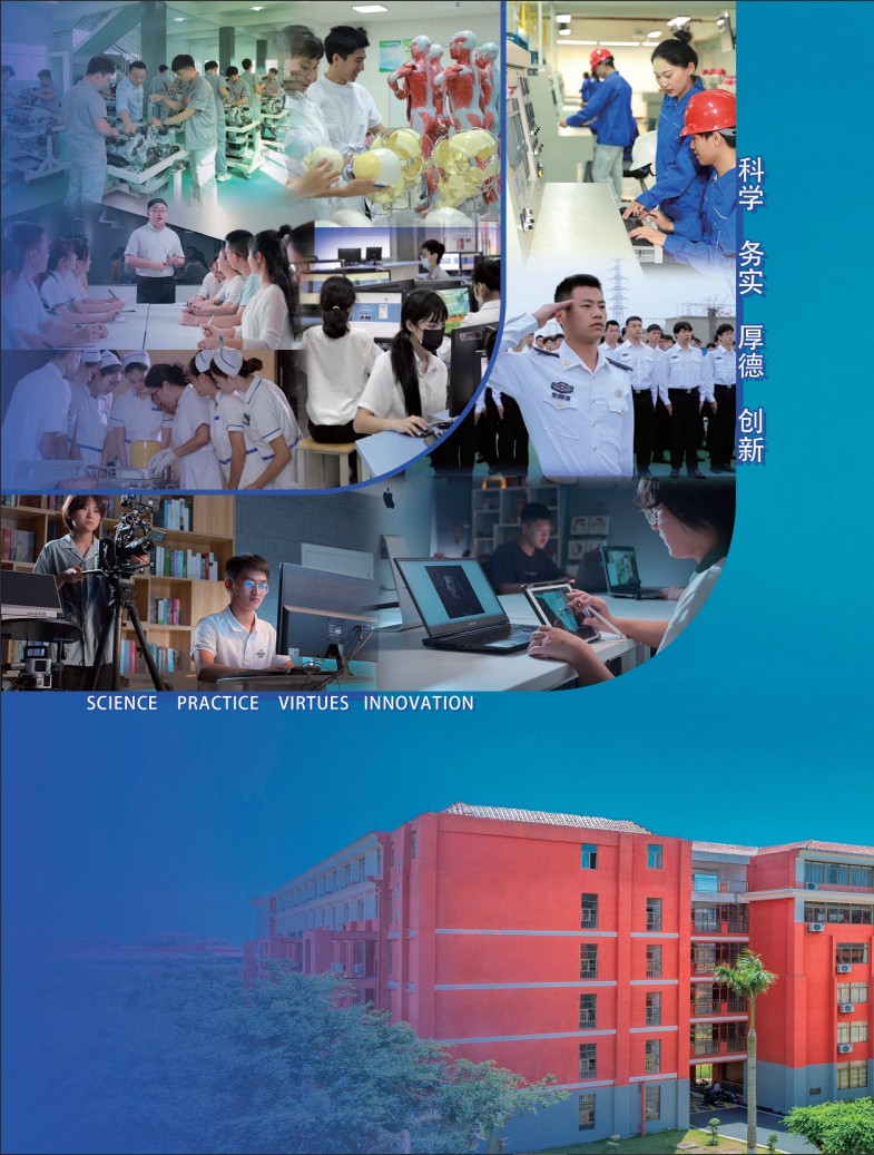 海南科技職業(yè)大學(xué)－2025年招生簡章