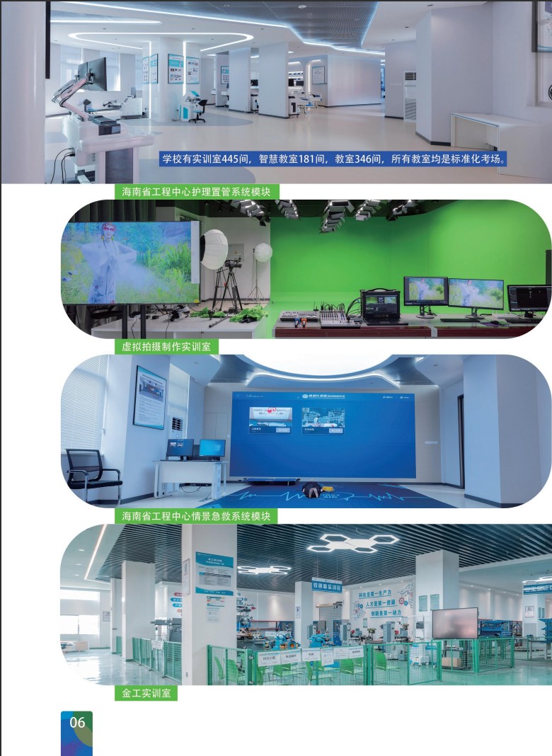 海南科技職業(yè)大學(xué)－2025年招生簡章