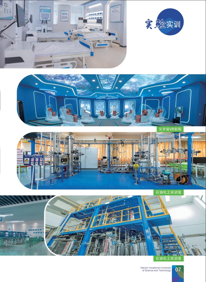 海南科技職業(yè)大學(xué)－2025年招生簡章