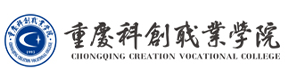 重慶科創(chuàng)職業(yè)學院-中國最美大學