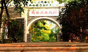 「 大學志 · 志中國 」