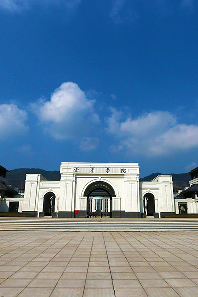 宜賓學(xué)院