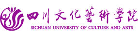 四川文化藝術學院-中國最美大學