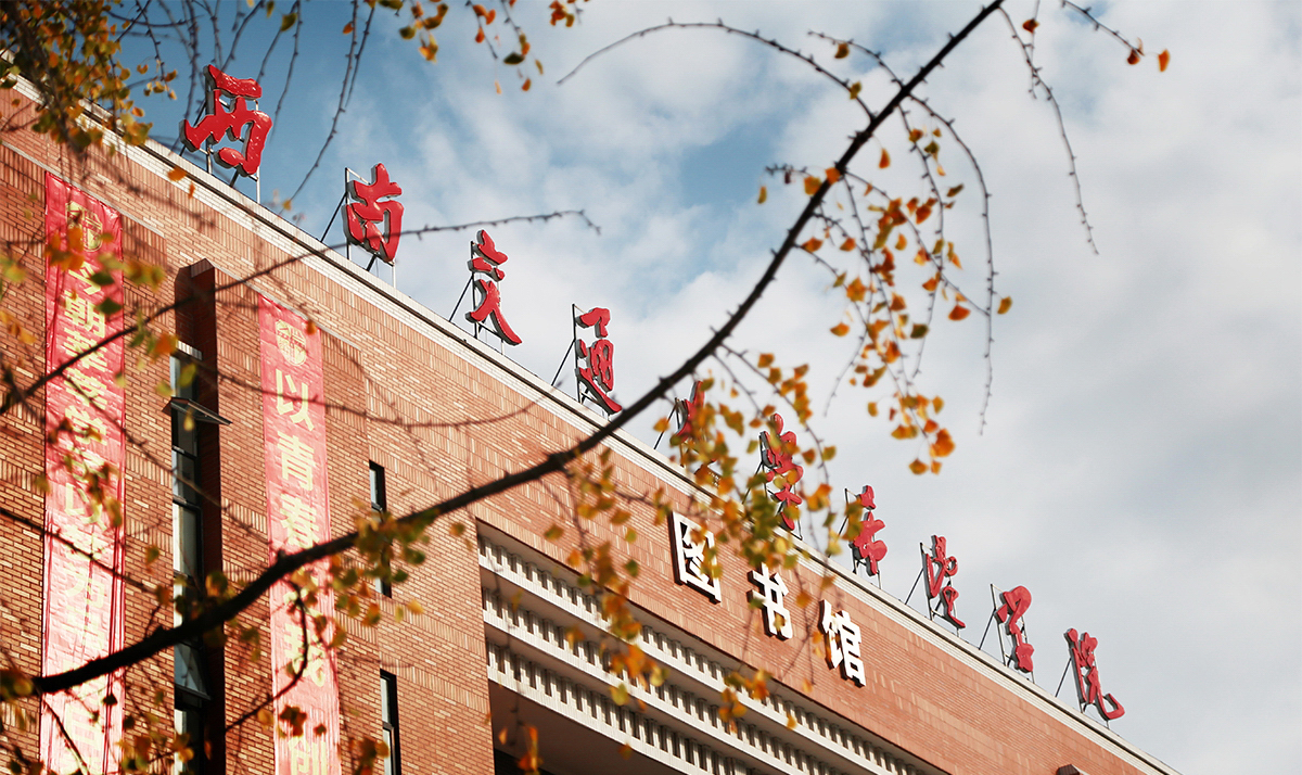 西南交通大學(xué)希望學(xué)院-校園風(fēng)景