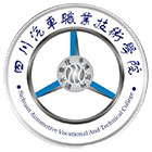 四川汽車職業(yè)技術(shù)學(xué)院 - 標(biāo)識 LOGO