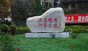 貴州中醫(yī)藥大學(xué)-校園風(fēng)光