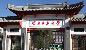 云南民族大學(xué)