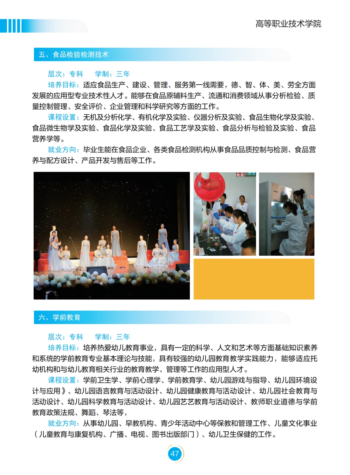 文山學院－2022年招生簡章