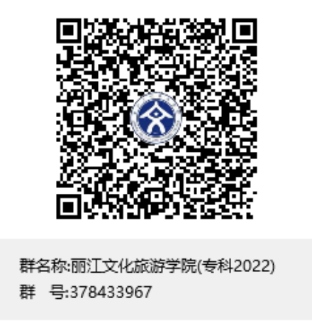 麗江文化旅游學(xué)院（原云南大學(xué)旅游文化學(xué)院）2022年專科招生簡(jiǎn)章
