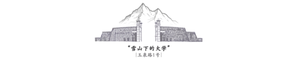麗江文化旅游學(xué)院（原云南大學(xué)旅游文化學(xué)院）2022年?？普猩?jiǎn)章