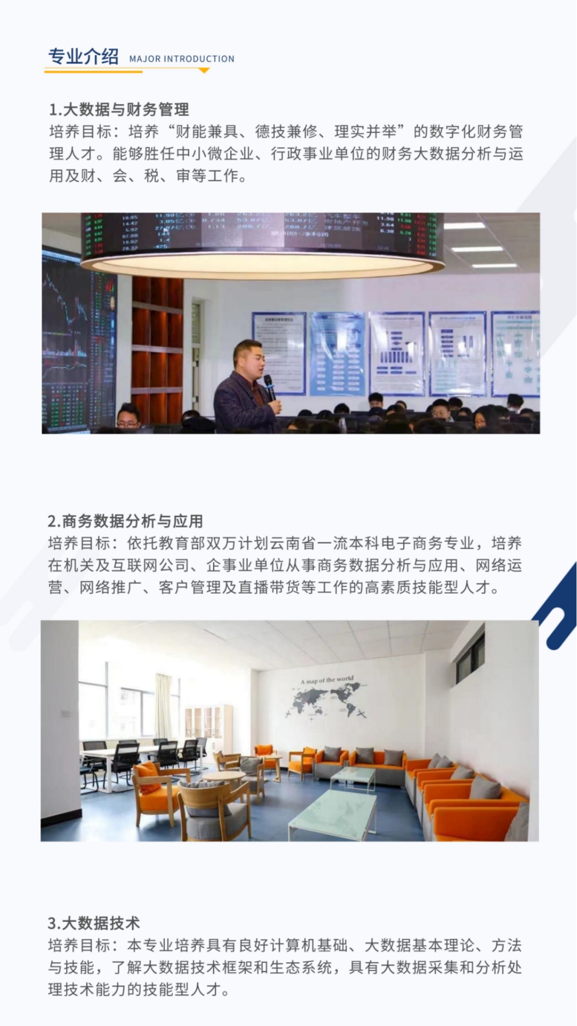 昆明城市學(xué)院2023年專科招生簡(jiǎn)章