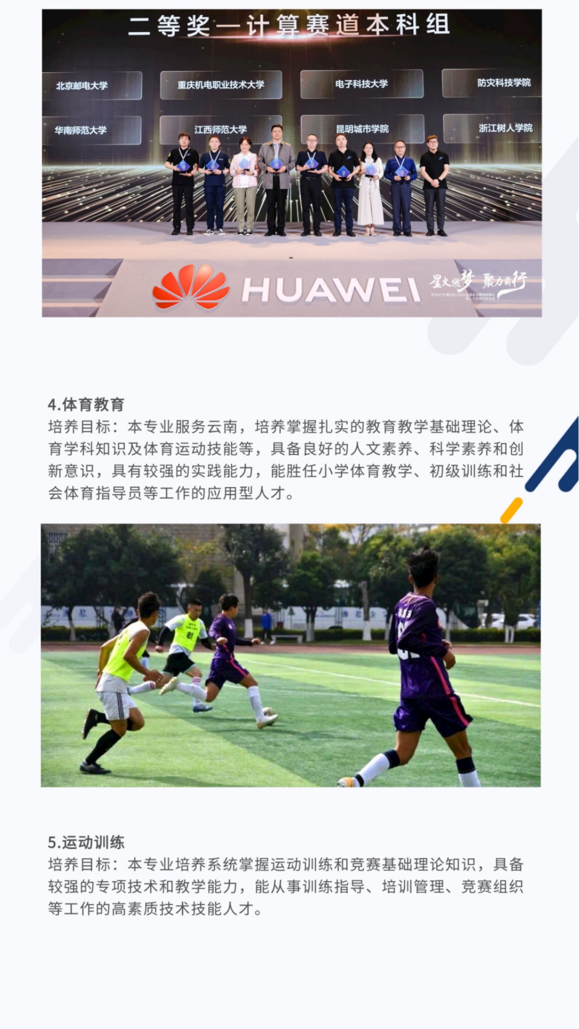 昆明城市學(xué)院2023年?？普猩?jiǎn)章