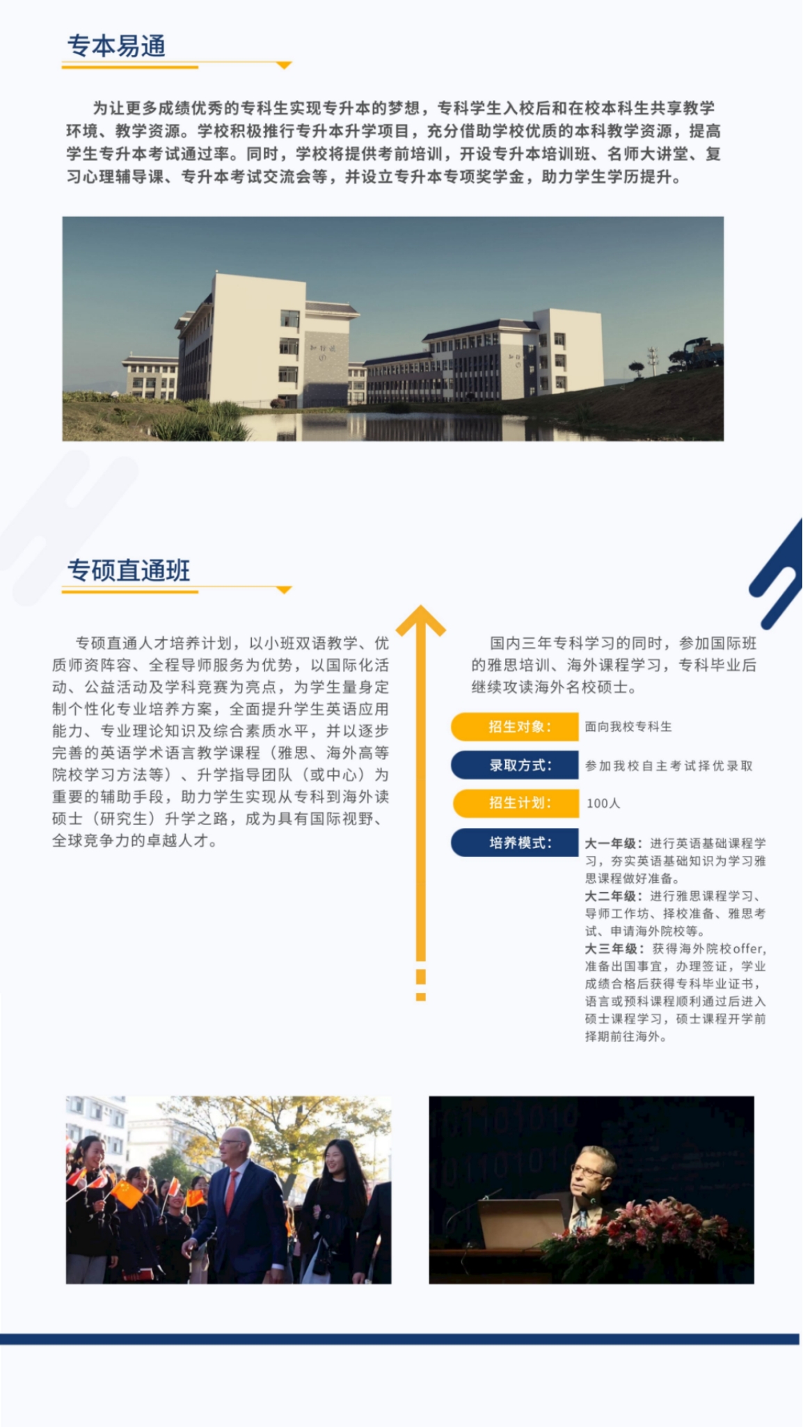 昆明城市學(xué)院2023年?？普猩?jiǎn)章