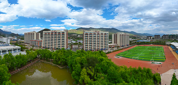 麗江師范學院