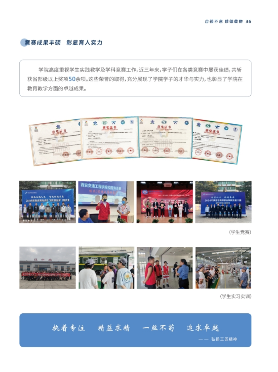 西安交通工程學(xué)院－2024年報考指南（陜西省）