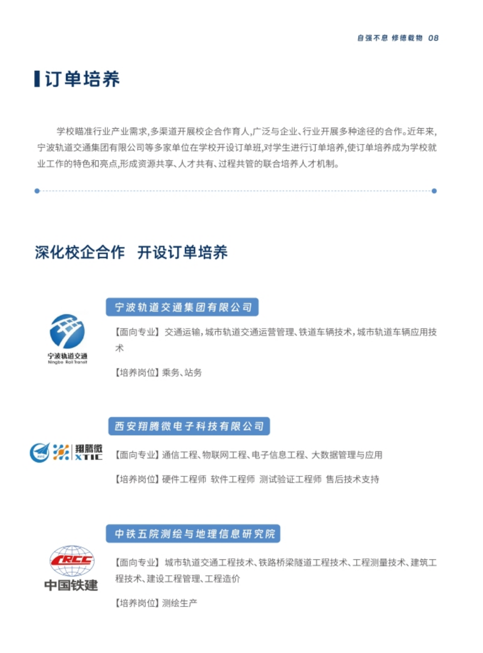 西安交通工程學(xué)院－2024年報考指南（陜西?。? width=