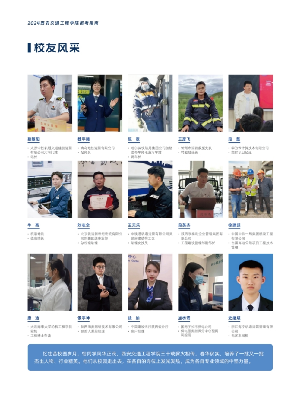 西安交通工程學(xué)院－2024年報考指南（陜西?。? width=