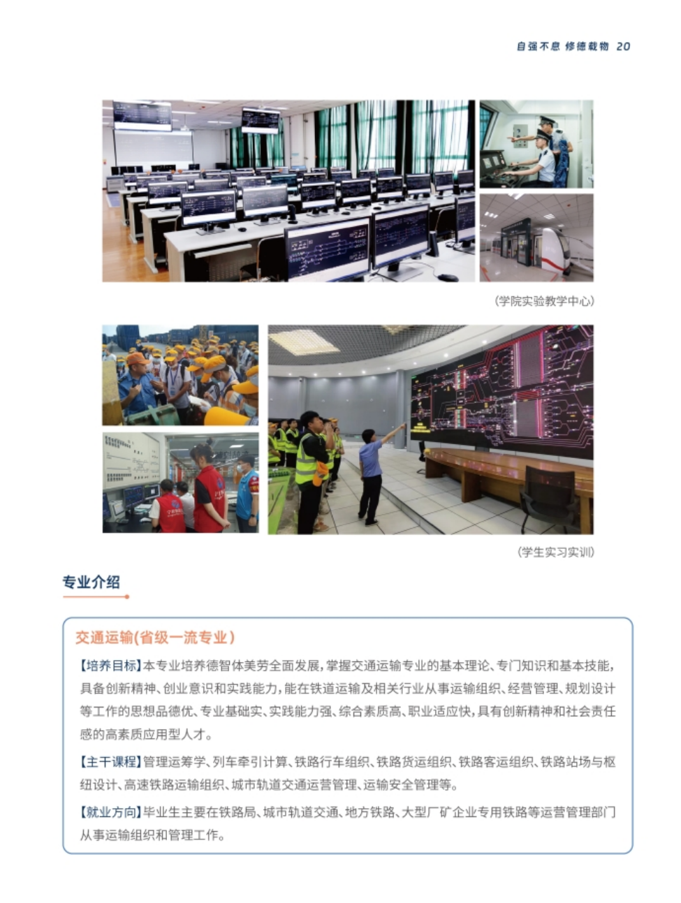 西安交通工程學(xué)院－2024年報考指南（陜西省）