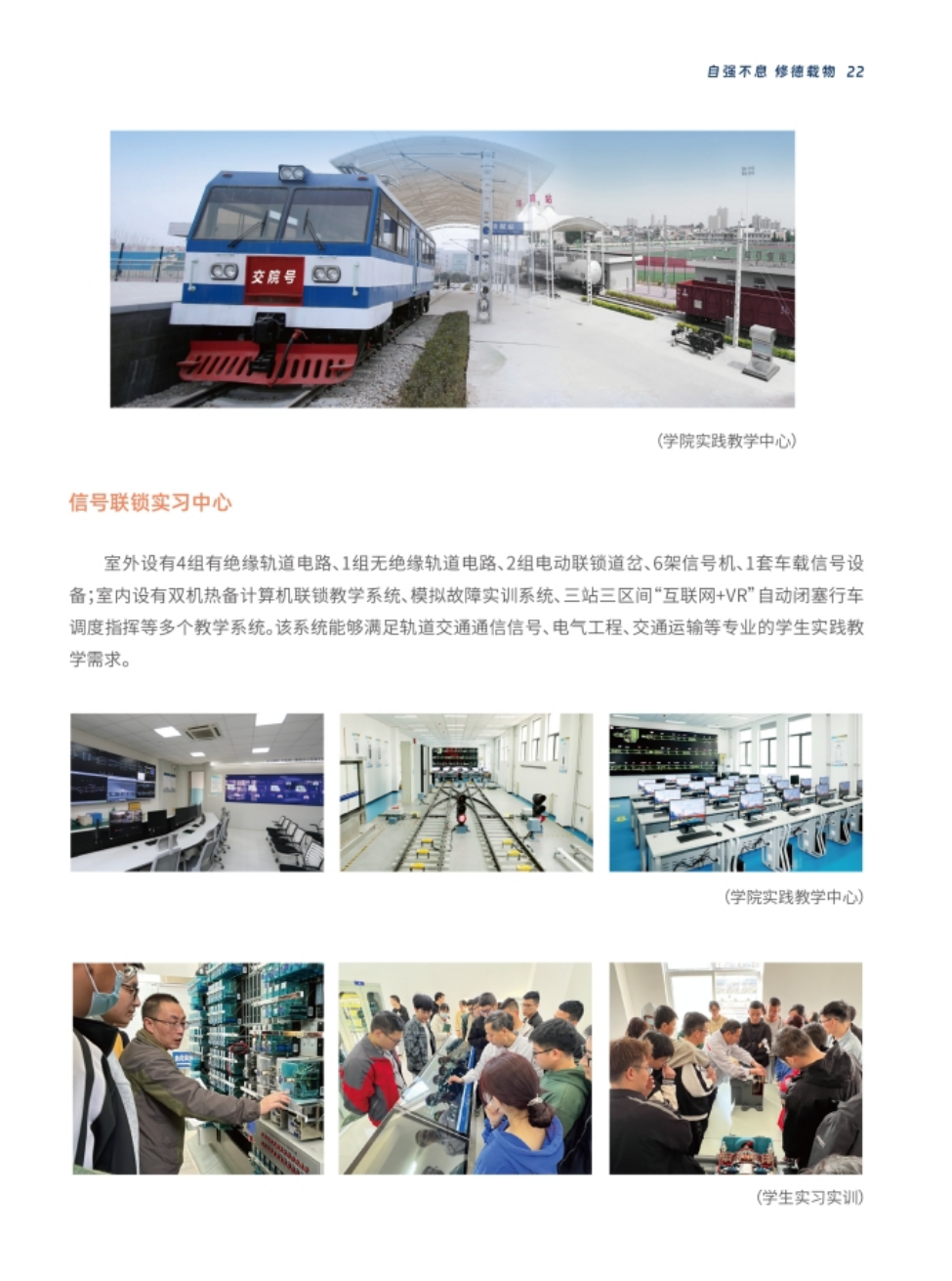 西安交通工程學(xué)院－2024年報考指南（陜西?。? width=