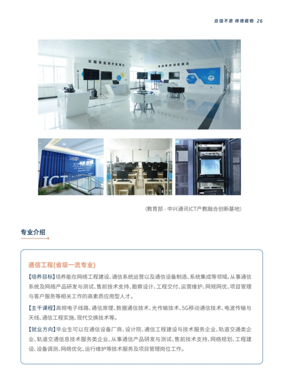 西安交通工程學(xué)院－2024年報考指南（陜西?。? width=
