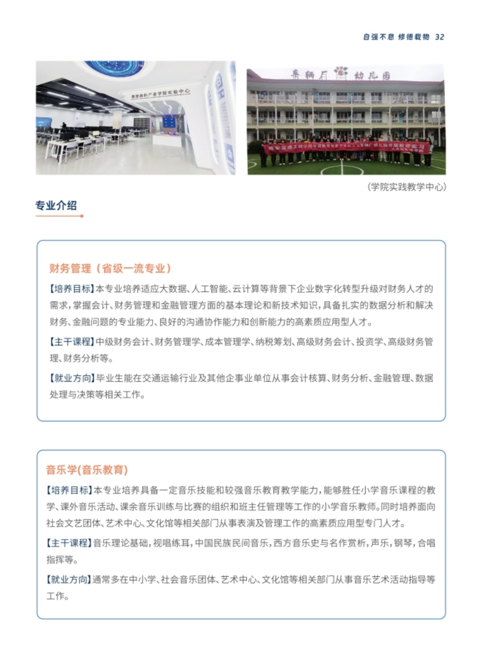 西安交通工程學(xué)院－2024年報考指南（陜西?。? width=