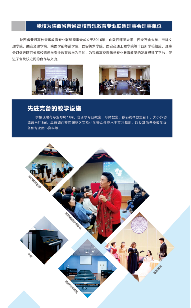 西安交通工程學院－2024年招生簡章