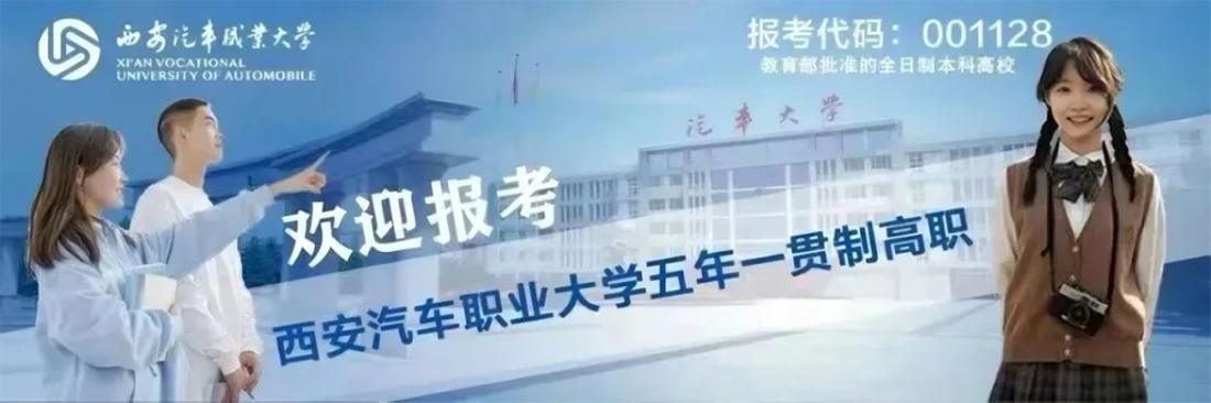 中考生，不必“擠”高考，讀五年一貫制?？?，讓你直通本科！