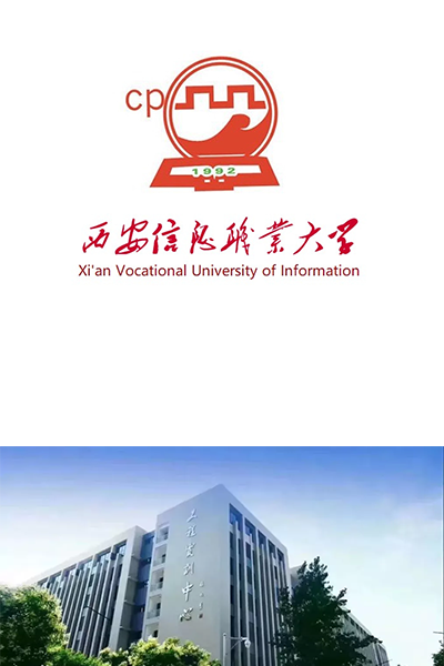 西安信息職業(yè)大學