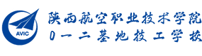 陜西航空職業(yè)技術(shù)學(xué)院-中國(guó)最美大學(xué)