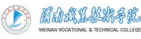 渭南職業(yè)技術(shù)學(xué)院-中國(guó)最美大學(xué)