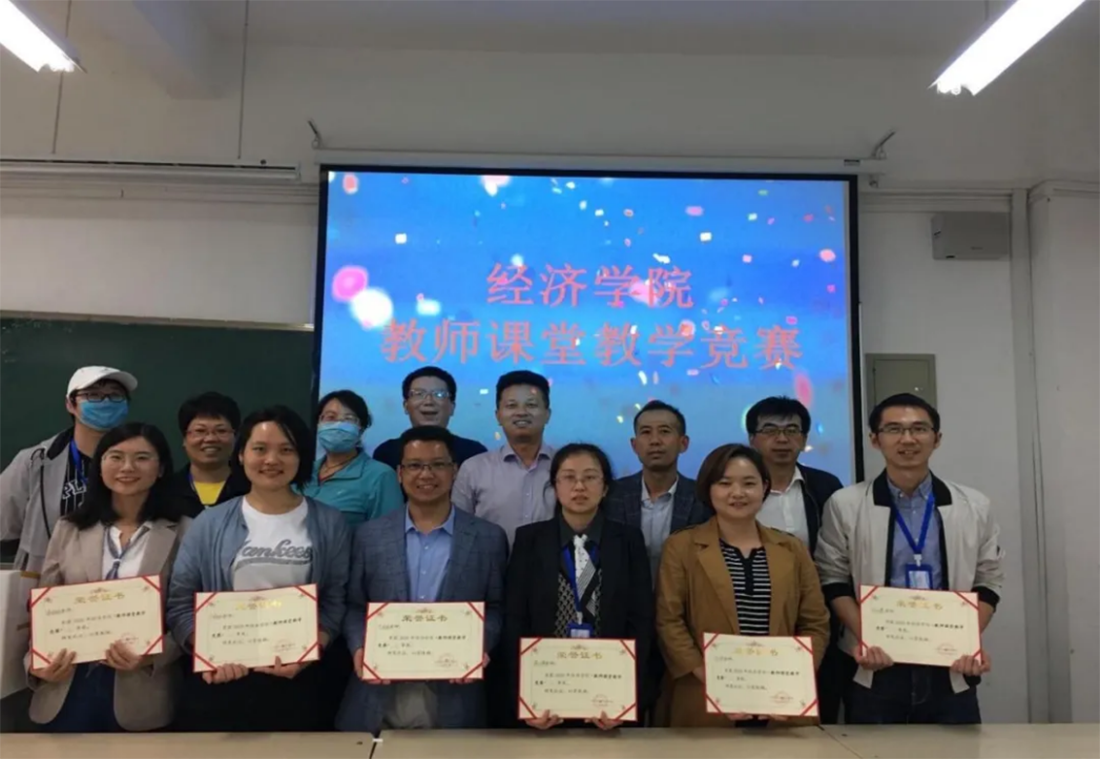 蘭州財經(jīng)大學－經(jīng)濟學院招生簡章（2025年）